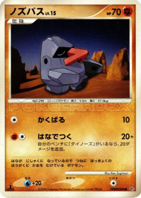 Tarinor — — Temple of Anger — Carte Pokémon Japonaise