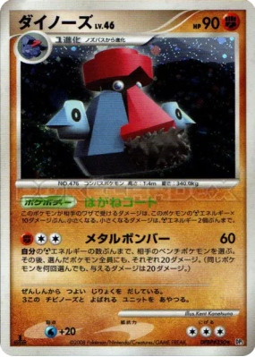Tarinorme — — Temple of Anger — Carte Pokémon Japonaise