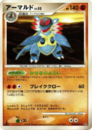 Armaldo — — Temple of Anger — Carte Pokémon Japonaise