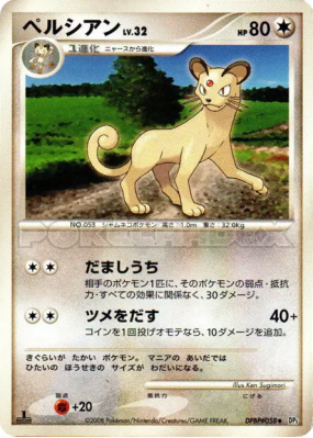 Persian — — Temple of Anger — Carte Pokémon Japonaise