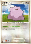 Métamorph — — Temple of Anger — Carte Pokémon Japonaise