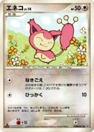 Skitty — — Temple of Anger — Carte Pokémon Japonaise