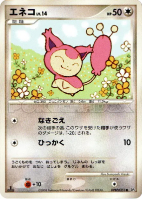 Skitty — — Temple of Anger — Carte Pokémon Japonaise