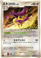 Delcatty — — Temple of Anger — Carte Pokémon Japonaise