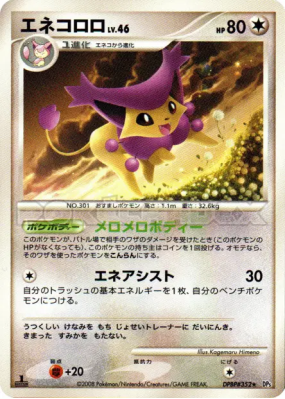 Delcatty — — Temple of Anger — Carte Pokémon Japonaise