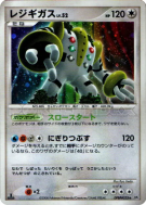 Regigigas — — Temple of Anger — Carte Pokémon Japonaise