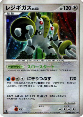 Regigigas — — Temple of Anger — Carte Pokémon Japonaise