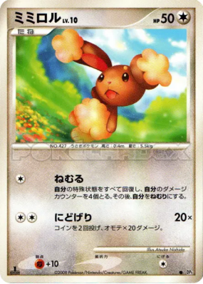 Laporeille — — Temple of Anger — Carte Pokémon Japonaise