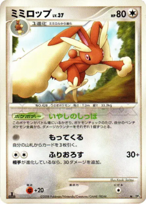 Lockpin — — Temple of Anger — Carte Pokémon Japonaise