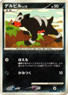 Malosse — — Temple of Anger — Carte Pokémon Japonaise
