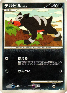 Malosse — — Temple of Anger — Carte Pokémon Japonaise