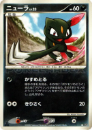 Farfuret — — Temple of Anger — Carte Pokémon Japonaise