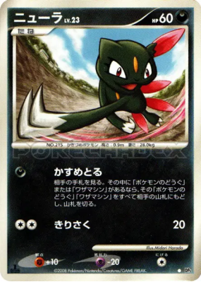 Farfuret — — Temple of Anger — Carte Pokémon Japonaise
