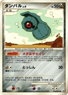 Terhal — — Temple of Anger — Carte Pokémon Japonaise