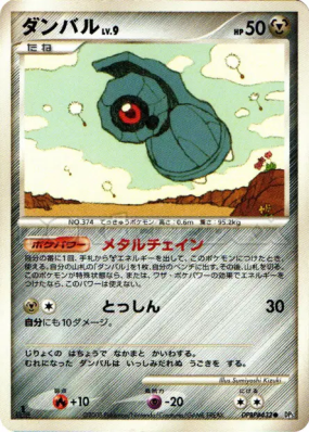 Terhal — — Temple of Anger — Carte Pokémon Japonaise
