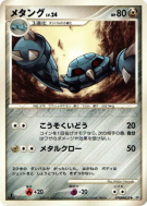 Metang — — Temple of Anger — Carte Pokémon Japonaise