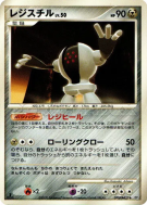 Registeel — — Temple of Anger — Carte Pokémon Japonaise
