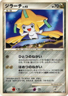 Jirachi — — Temple of Anger — Carte Pokémon Japonaise