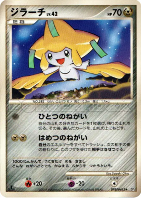 Jirachi — — Temple of Anger — Carte Pokémon Japonaise
