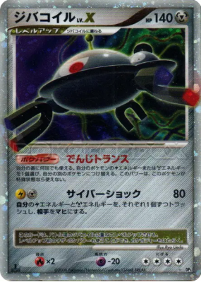 Magnézone Niv.X — — Temple of Anger — Carte Pokémon Japonaise