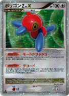 Porygon-Z Niv.X — — Temple of Anger — Carte Pokémon Japonaise