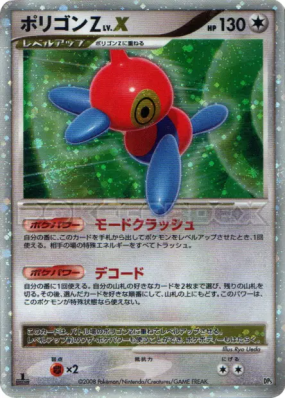 Porygon-Z Niv.X — — Temple of Anger — Carte Pokémon Japonaise