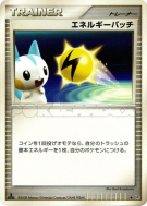 Collecte d'Énergie — — Temple of Anger — Carte Pokémon Japonaise