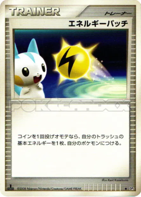 Collecte d'Énergie — — Temple of Anger — Carte Pokémon Japonaise