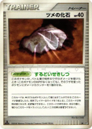 Fossile griffe — — Temple of Anger — Carte Pokémon Japonaise