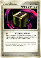 Machine Technique TS-2 — — Temple of Anger — Carte Pokémon Japonaise