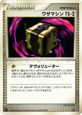 Machine Technique TS-2 — — Temple of Anger — Carte Pokémon Japonaise
