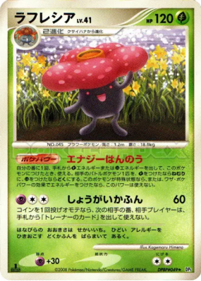 Rafflesia — — Cry from the Mysterious — Carte Pokémon Japonaise