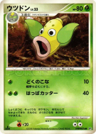 Boustiflor — — Cry from the Mysterious — Carte Pokémon Japonaise