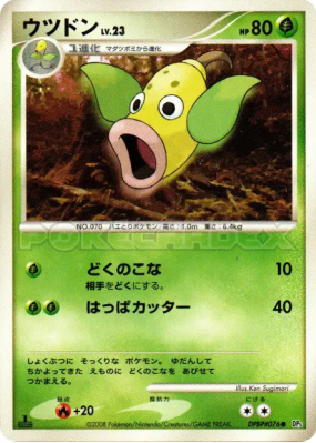 Boustiflor — — Cry from the Mysterious — Carte Pokémon Japonaise