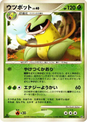 Empiflor — — Cry from the Mysterious — Carte Pokémon Japonaise