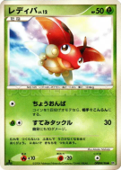 Coxy — — Cry from the Mysterious — Carte Pokémon Japonaise