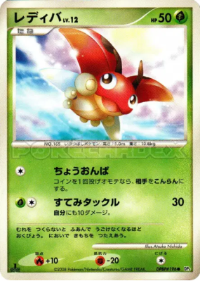 Coxy — — Cry from the Mysterious — Carte Pokémon Japonaise