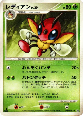 Coxyclaque — — Cry from the Mysterious — Carte Pokémon Japonaise