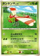 Yanma — — Cry from the Mysterious — Carte Pokémon Japonaise