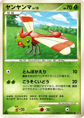 Yanma — — Cry from the Mysterious — Carte Pokémon Japonaise