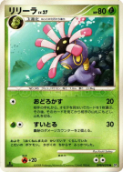 Lilia — — Cry from the Mysterious — Carte Pokémon Japonaise