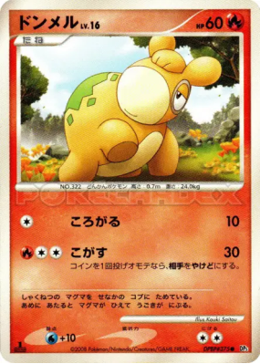 Chamallot — — Cry from the Mysterious — Carte Pokémon Japonaise