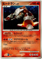 Heatran — — Cry from the Mysterious — Carte Pokémon Japonaise