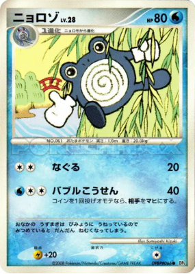 Têtarte — — Cry from the Mysterious — Carte Pokémon Japonaise