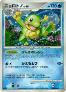 Tarpaud — — Cry from the Mysterious — Carte Pokémon Japonaise