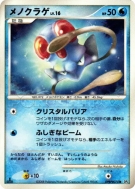 Tentacool — — Cry from the Mysterious — Carte Pokémon Japonaise
