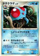 Tentacruel — — Cry from the Mysterious — Carte Pokémon Japonaise