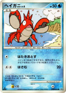 Ecrapince — — Cry from the Mysterious — Carte Pokémon Japonaise