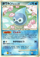 Morpheo Pluie — — Cry from the Mysterious — Carte Pokémon Japonaise