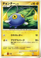 Loupio — — Cry from the Mysterious — Carte Pokémon Japonaise